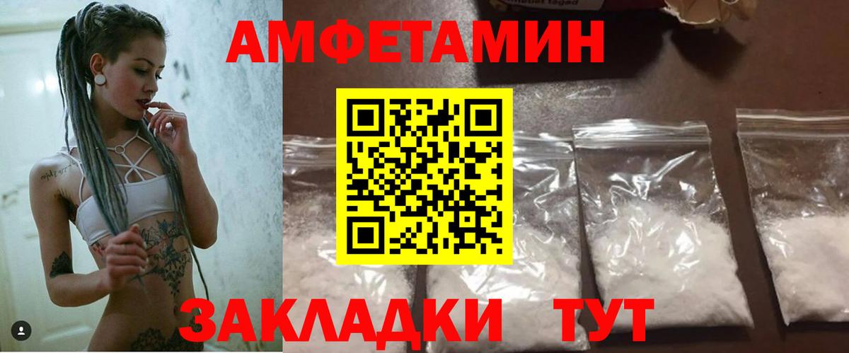 АМФЕТАМИН Premium  Вход с VPN  Амфетамин  Энгельс 