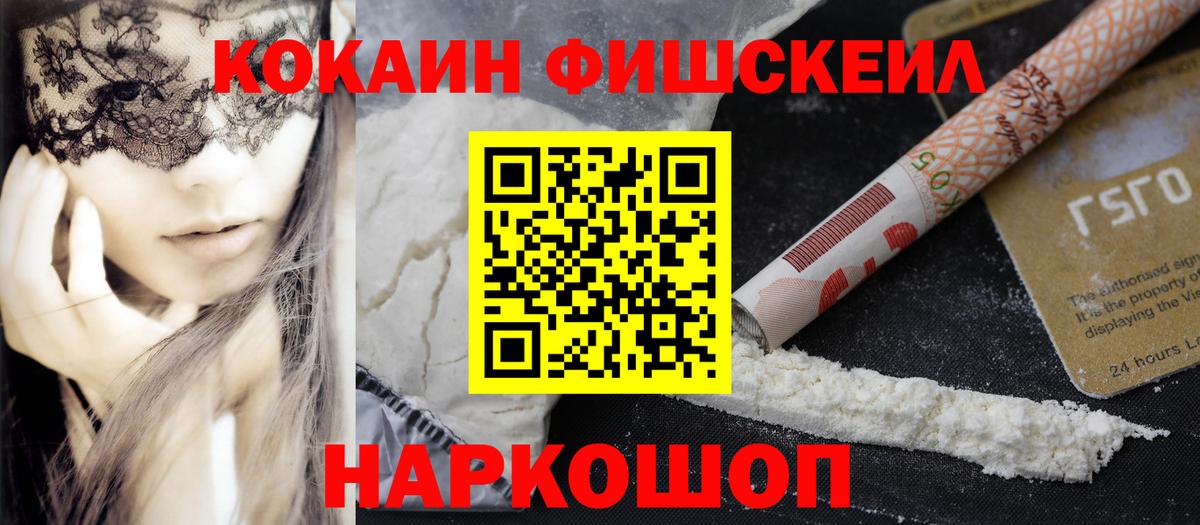 Кокаин 98% Энгельс