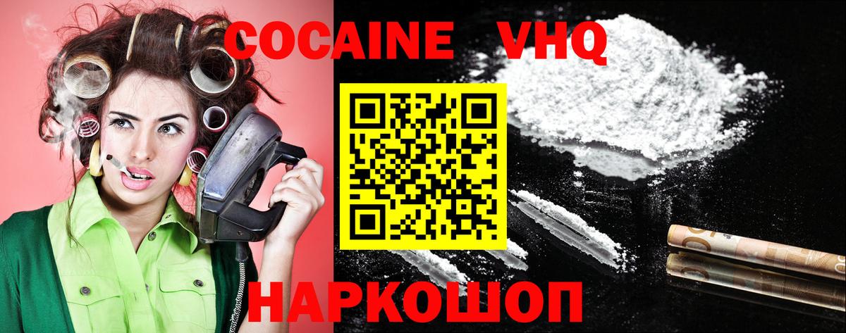 КОКАИН  Кокаин Боливия  Вход с VPN  Энгельс 