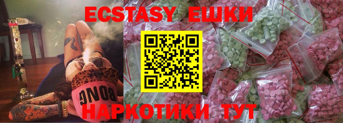 цена   Экстази 99%  Энгельс  Вход с VPN  Экстази 99%  Экстази 