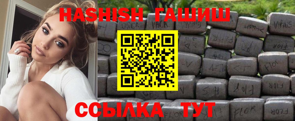 Гашиш Premium Энгельс