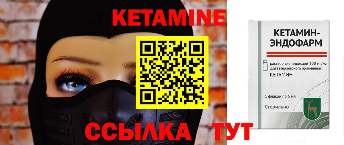Кетамин VHQ Энгельс