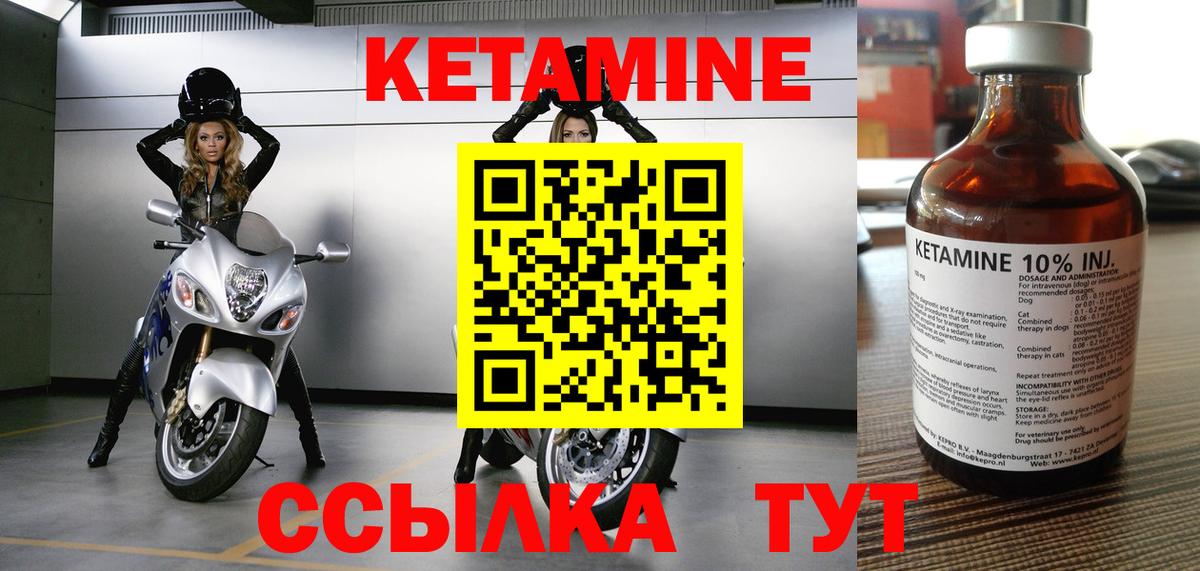 КЕТАМИН ketamine  КЕТАМИН VHQ  Энгельс  Вход с VPN 
