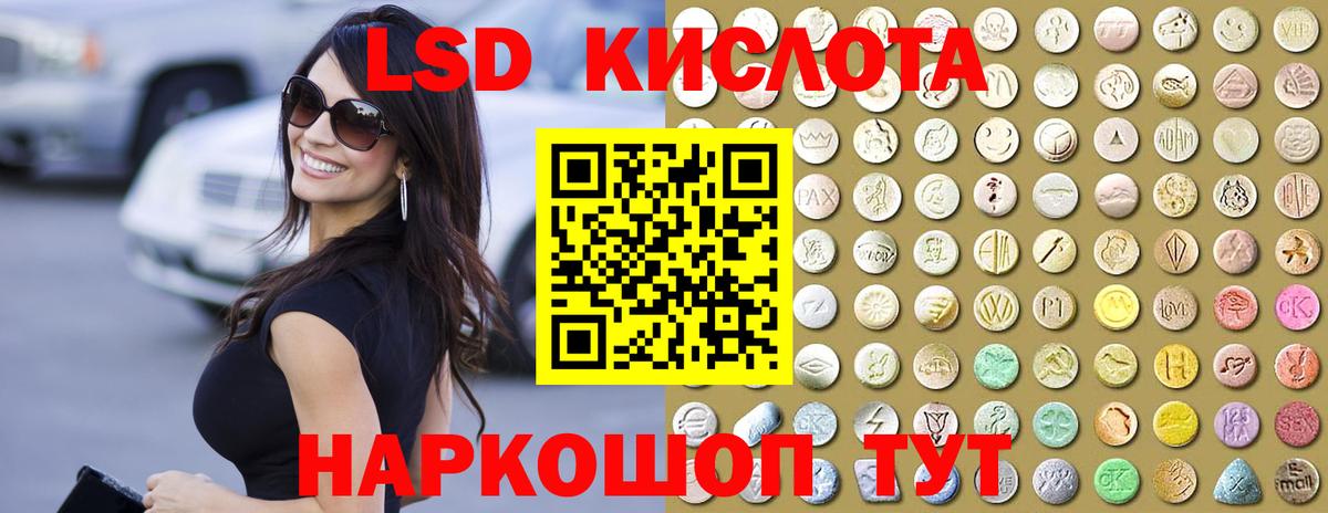 Лсд 25 экстази кислота  blacksprut ССЫЛКА  Вход с VPN  Энгельс  ЛСД экстази кислота 