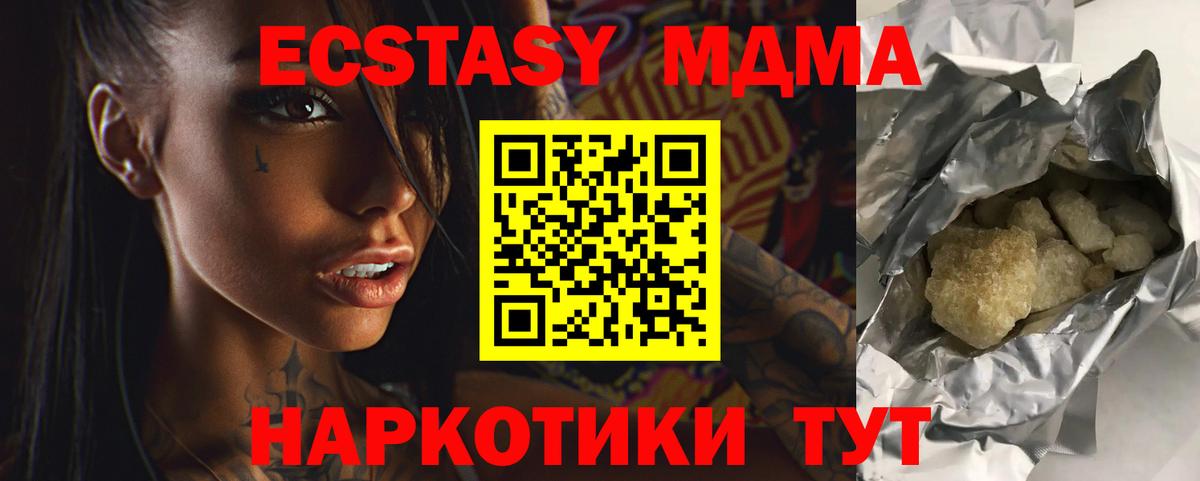 Энгельс  МДМА Molly  Вход с VPN  MDMA VHQ 