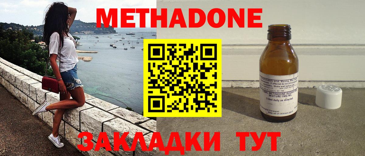 Метадон мёд  darknet Telegram  Вход с VPN  мега рабочий сайт  Энгельс  МЕТАДОН кристалл 