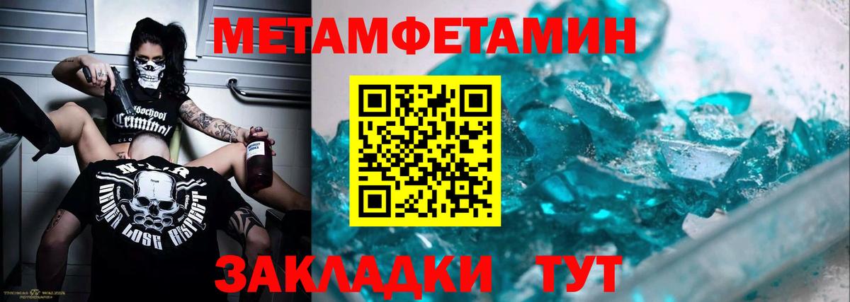 Метамфетамин витя Энгельс