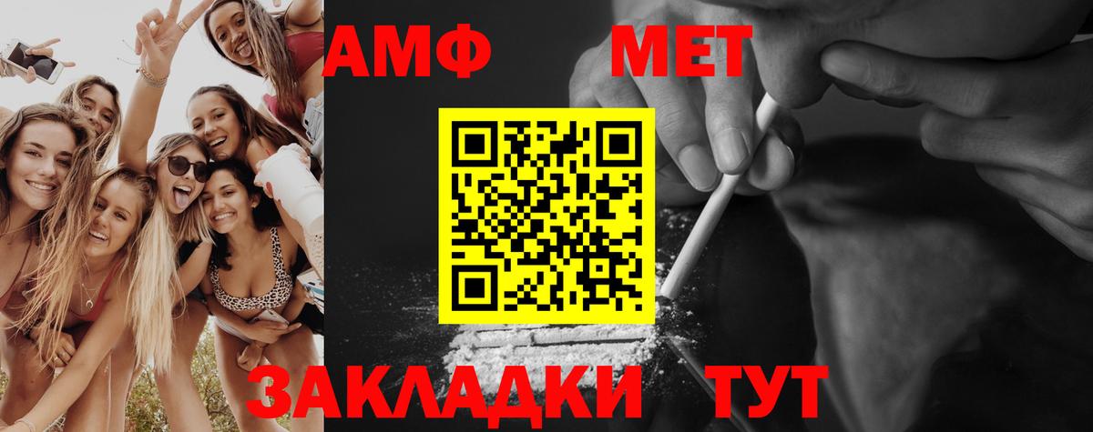 МЕТАМФЕТАМИН кристалл  Вход с VPN  МЕТАМФЕТАМИН кристалл  Энгельс 