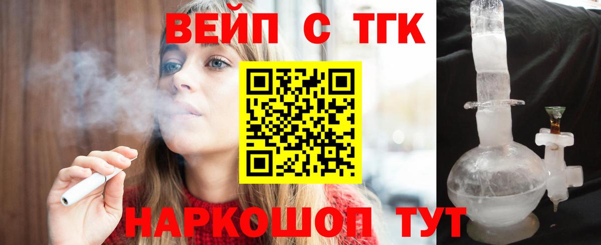 Дистиллят ТГК концентрат Энгельс
