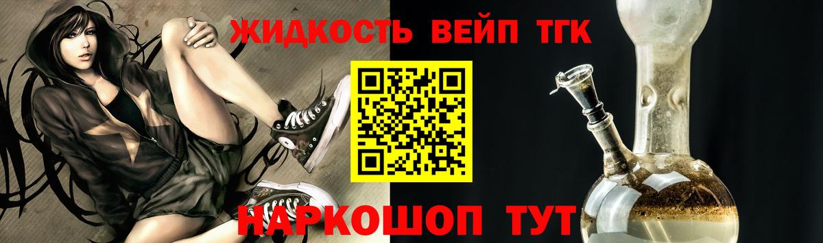 Энгельс  ТГК жижа  Вход с VPN 
