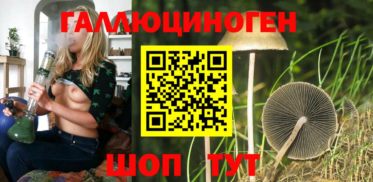 Псилоцибиновые грибы мухоморы Энгельс