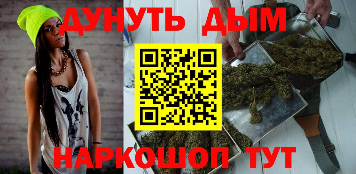 Бошки марихуана SATIVA & INDICA  Шишки марихуана Ganja  Вход с VPN  Канабис AK-47  Энгельс 